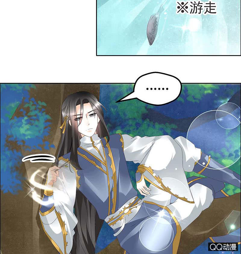 🍸古樂風華錄·千音劫 第38话 俏生生落难小厮，凡心动天界上神 第16页