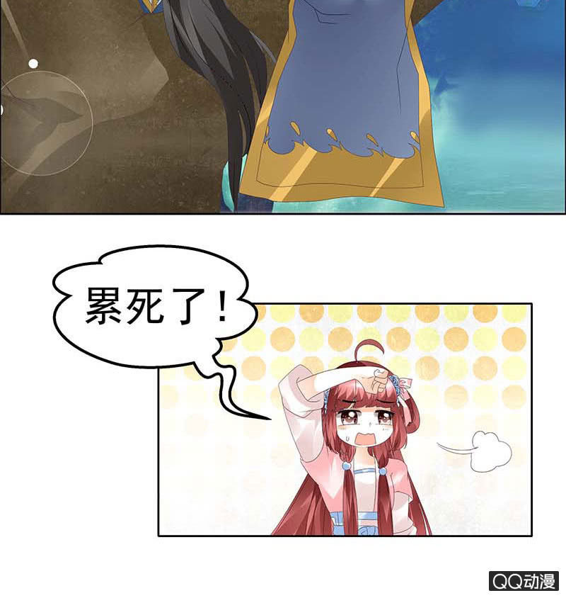 🍸古樂風華錄·千音劫 第38话 俏生生落难小厮，凡心动天界上神 第17页