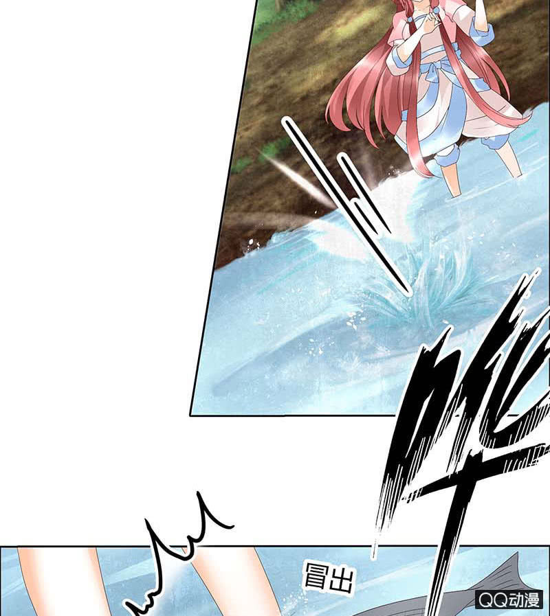 🍸古樂風華錄·千音劫 第38话 俏生生落难小厮，凡心动天界上神 第19页