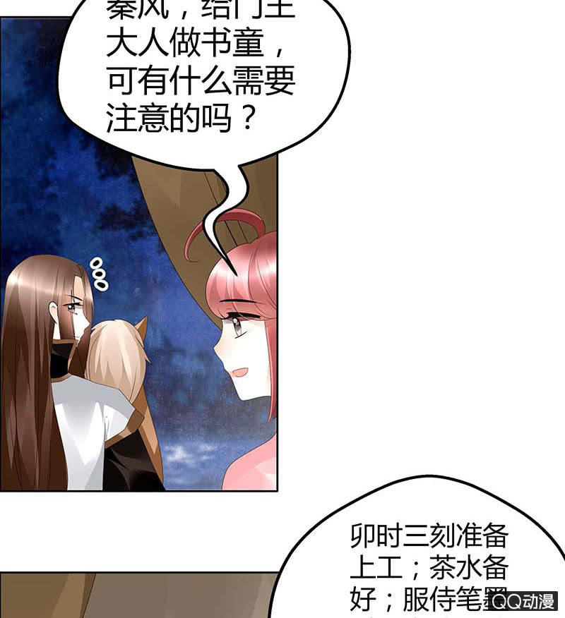 🍸古樂風華錄·千音劫 第38话 俏生生落难小厮，凡心动天界上神 第2页