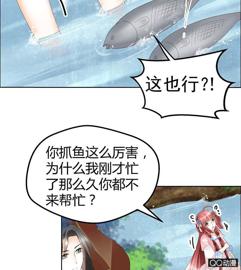 🍸古樂風華錄·千音劫 第38话 俏生生落难小厮，凡心动天界上神 第20页