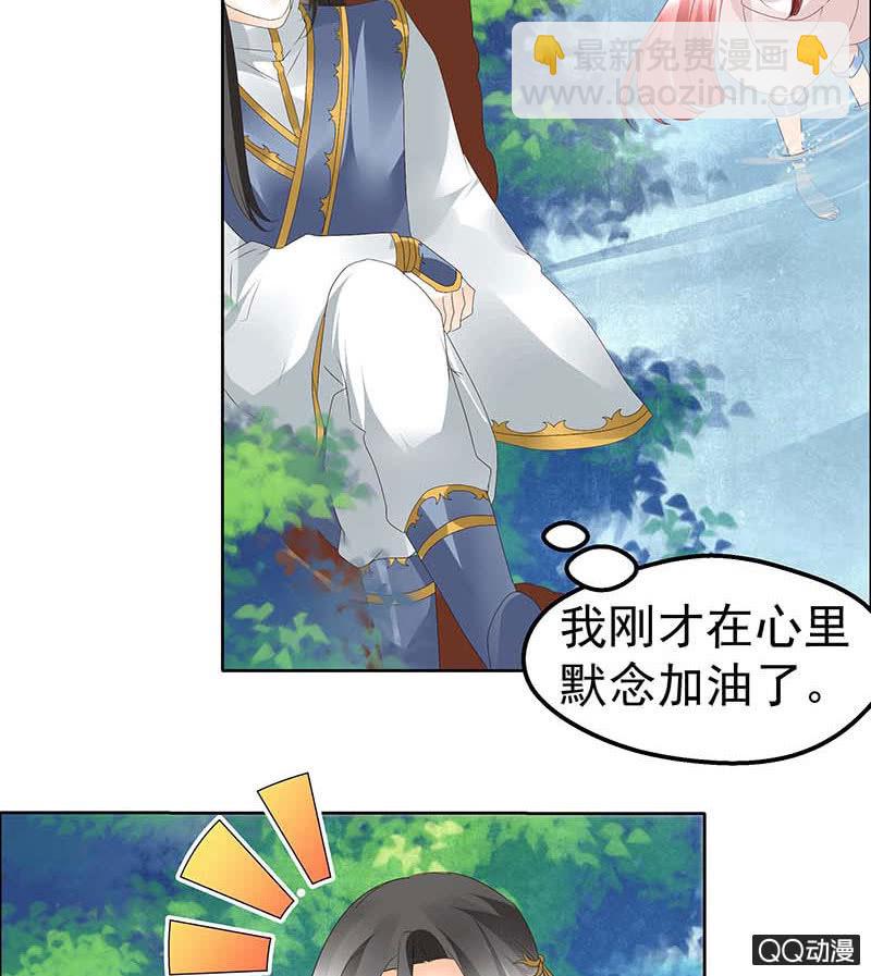 🍸古樂風華錄·千音劫 第38话 俏生生落难小厮，凡心动天界上神 第21页