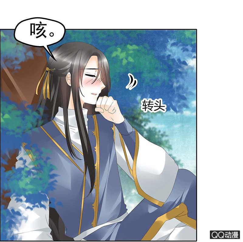 🍸古樂風華錄·千音劫 第38话 俏生生落难小厮，凡心动天界上神 第23页
