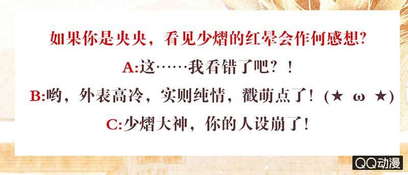 🍸古樂風華錄·千音劫 第38话 俏生生落难小厮，凡心动天界上神 第32页
