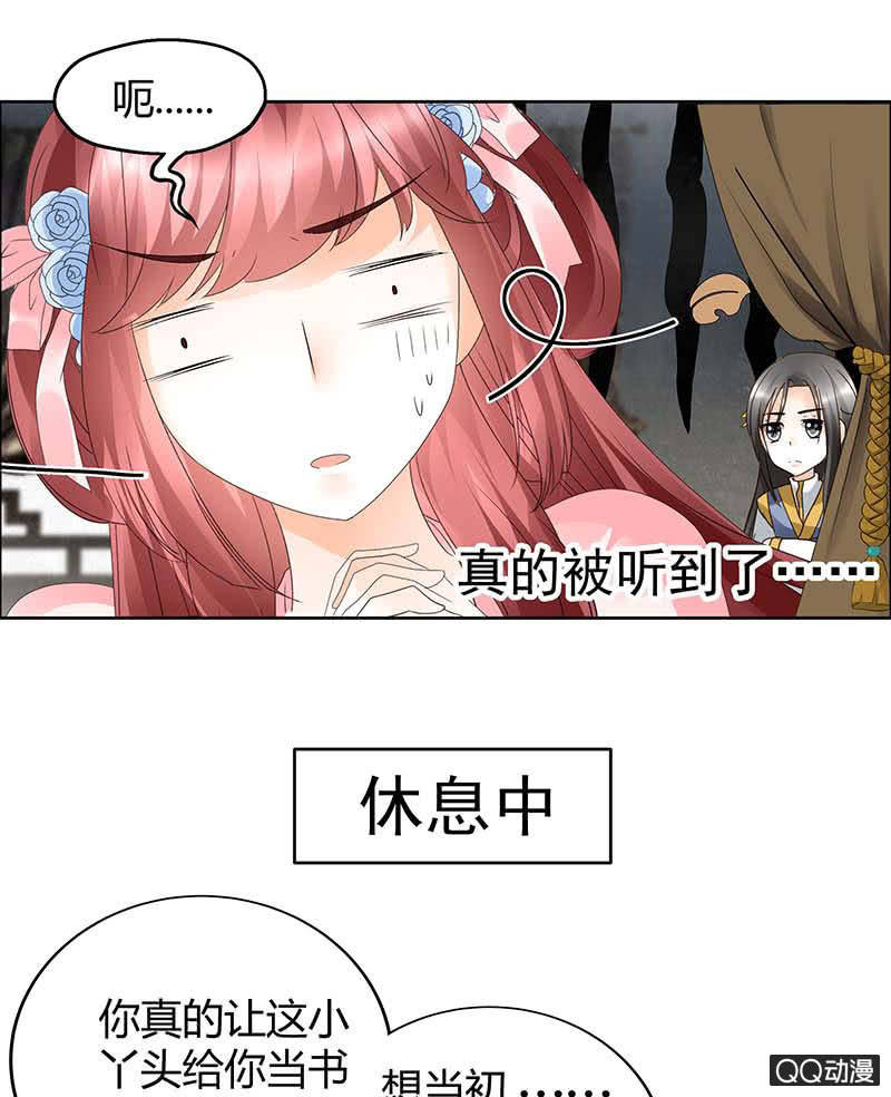 🍸古樂風華錄·千音劫 第38话 俏生生落难小厮，凡心动天界上神 第5页
