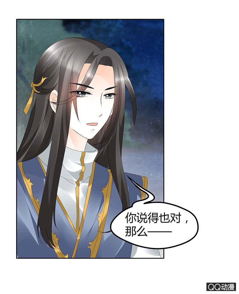 🍸古樂風華錄·千音劫 第38话 俏生生落难小厮，凡心动天界上神 第8页