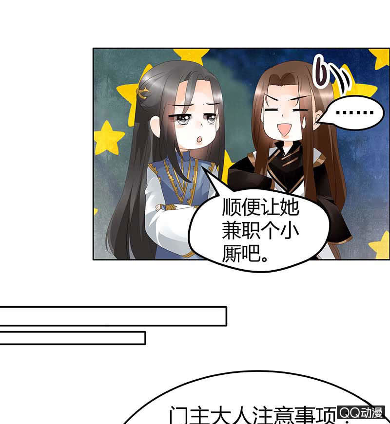 🍸古樂風華錄·千音劫 第38话 俏生生落难小厮，凡心动天界上神 第9页
