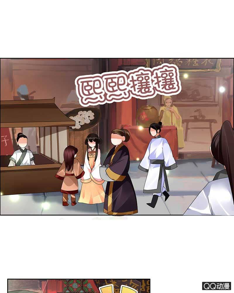 🍸古樂風華錄·千音劫 第4话 琴箫合鸣 第1页