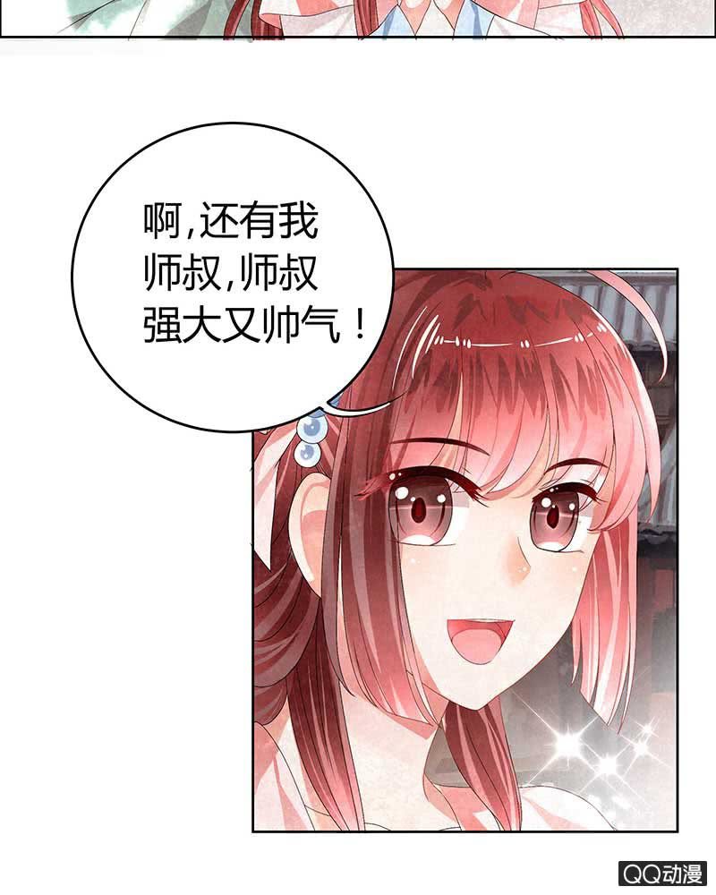🍸古樂風華錄·千音劫 第4话 琴箫合鸣 第10页