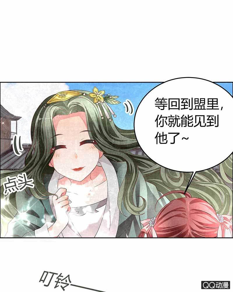 🍸古樂風華錄·千音劫 第4话 琴箫合鸣 第11页