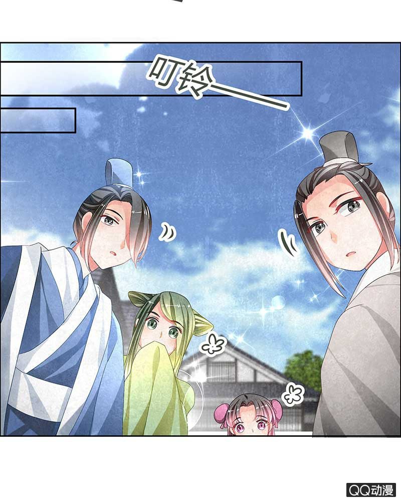 🍸古樂風華錄·千音劫 第4话 琴箫合鸣 第12页