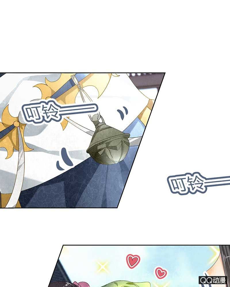 🍸古樂風華錄·千音劫 第4话 琴箫合鸣 第13页