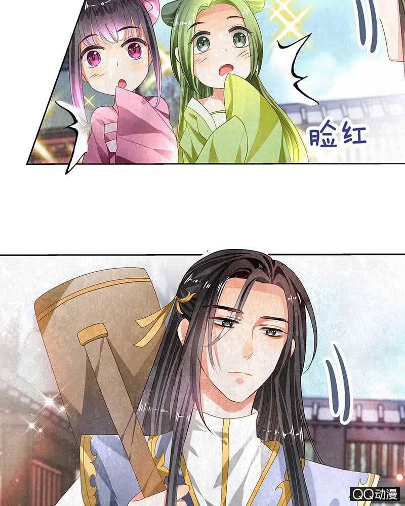 🍸古樂風華錄·千音劫 第4话 琴箫合鸣 第14页