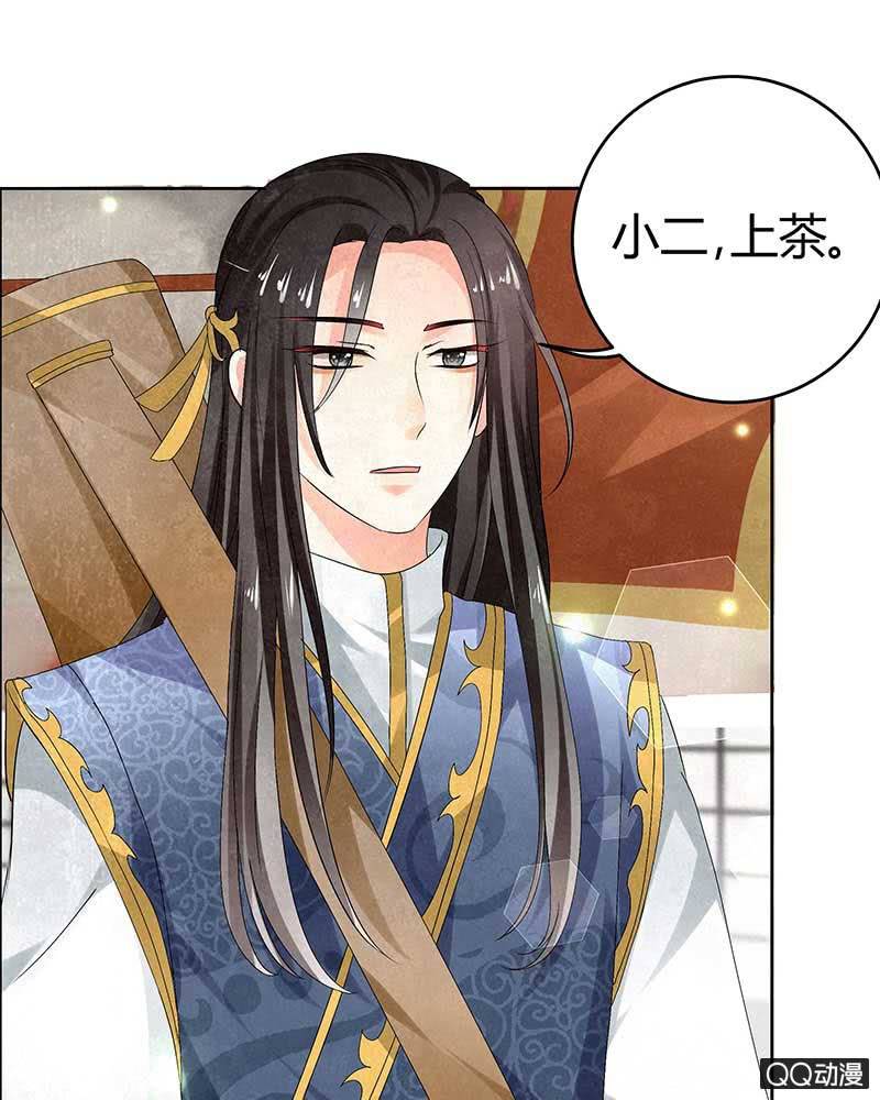🍸古樂風華錄·千音劫 第4话 琴箫合鸣 第19页