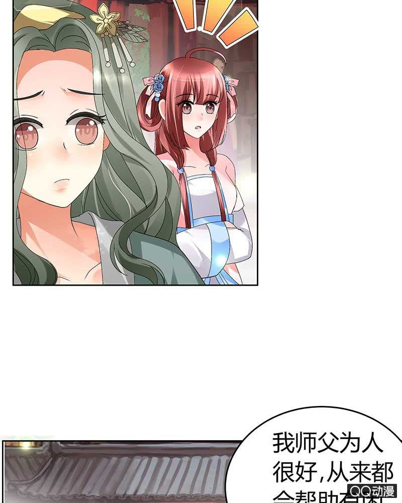 🍸古樂風華錄·千音劫 第4话 琴箫合鸣 第2页