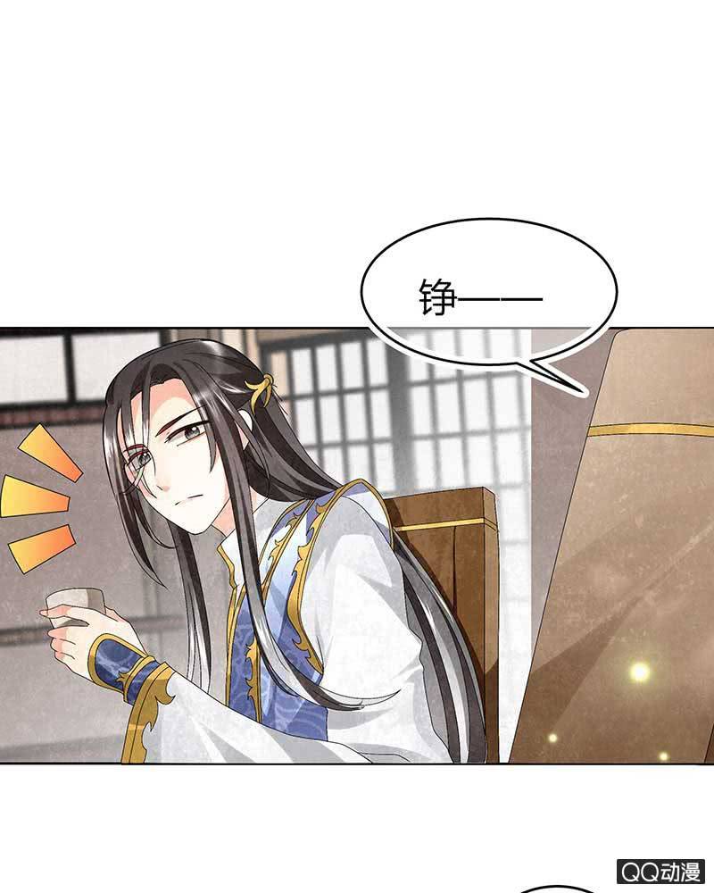🍸古樂風華錄·千音劫 第4话 琴箫合鸣 第21页