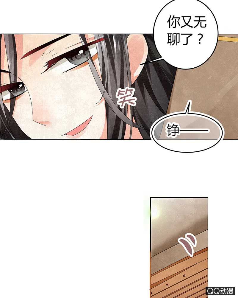 🍸古樂風華錄·千音劫 第4话 琴箫合鸣 第22页