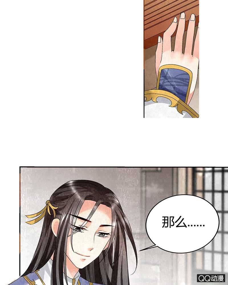 🍸古樂風華錄·千音劫 第4话 琴箫合鸣 第23页