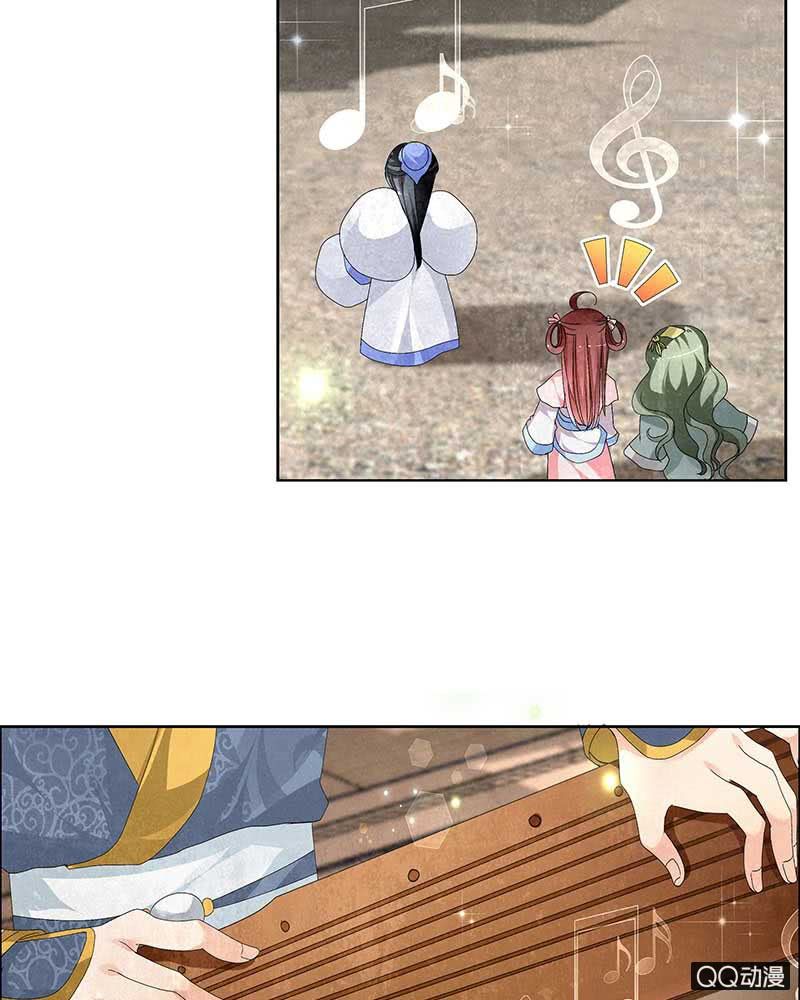 🍸古樂風華錄·千音劫 第4话 琴箫合鸣 第26页