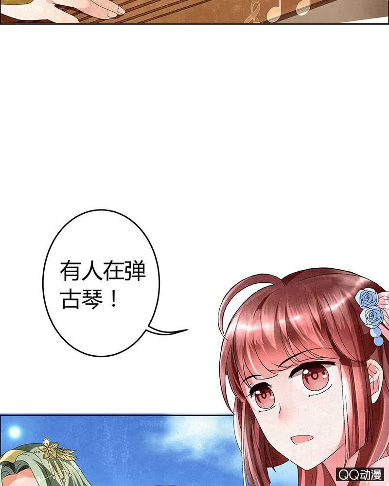 🍸古樂風華錄·千音劫 第4话 琴箫合鸣 第27页