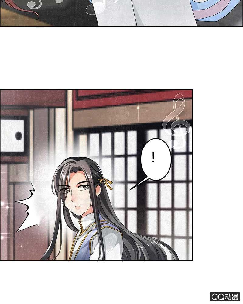 🍸古樂風華錄·千音劫 第4话 琴箫合鸣 第32页