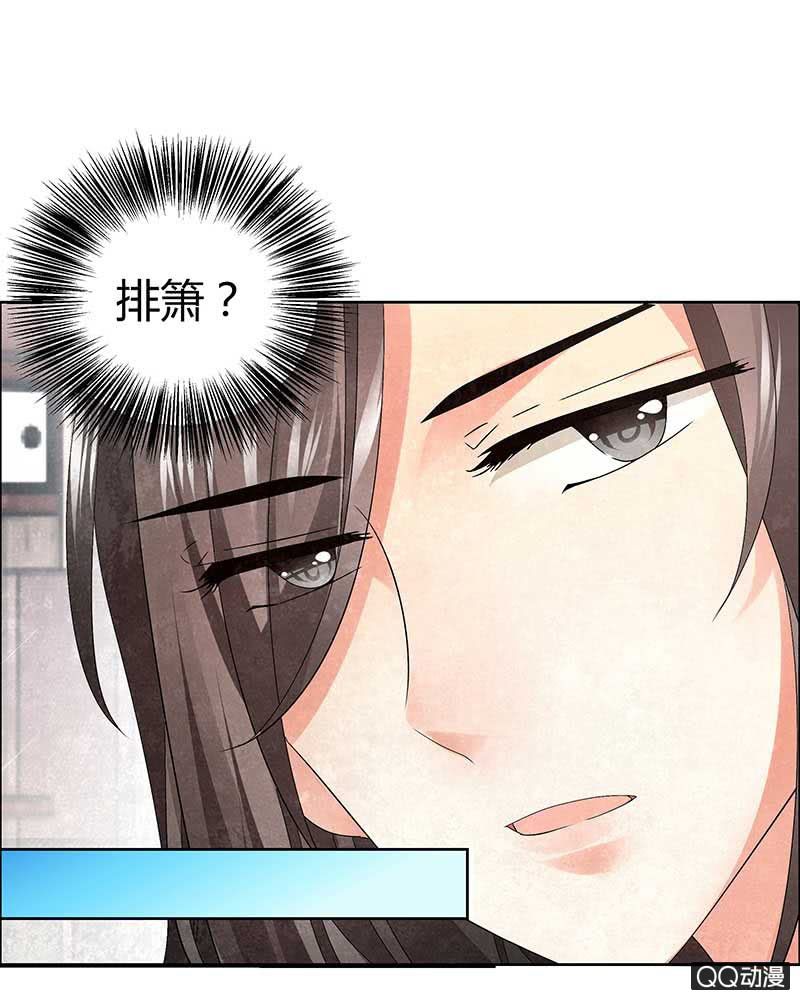 🍸古樂風華錄·千音劫 第4话 琴箫合鸣 第33页