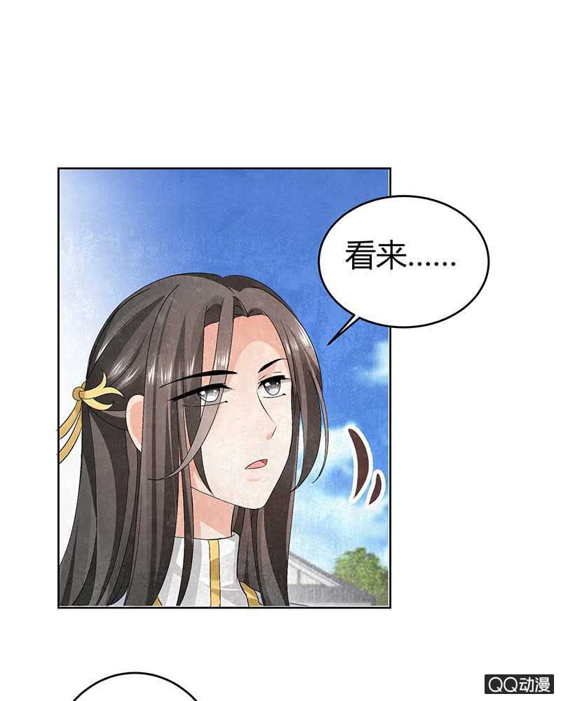 🍸古樂風華錄·千音劫 第4话 琴箫合鸣 第37页