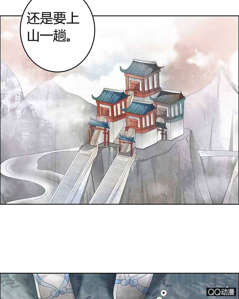 🍸古樂風華錄·千音劫 第4话 琴箫合鸣 第38页