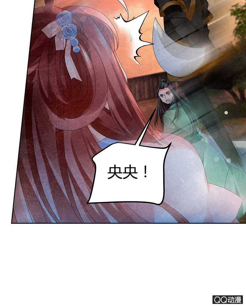 🍸古樂風華錄·千音劫 第4话 琴箫合鸣 第44页