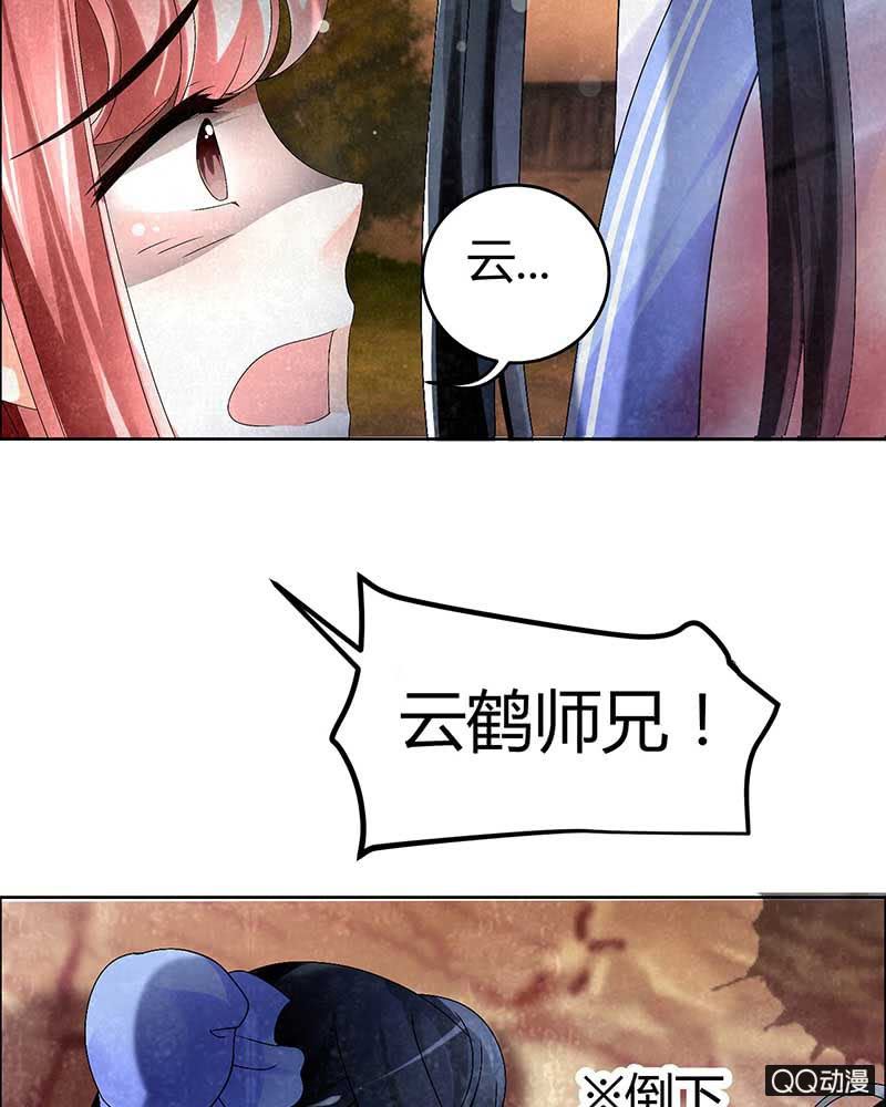 🍸古樂風華錄·千音劫 第4话 琴箫合鸣 第47页