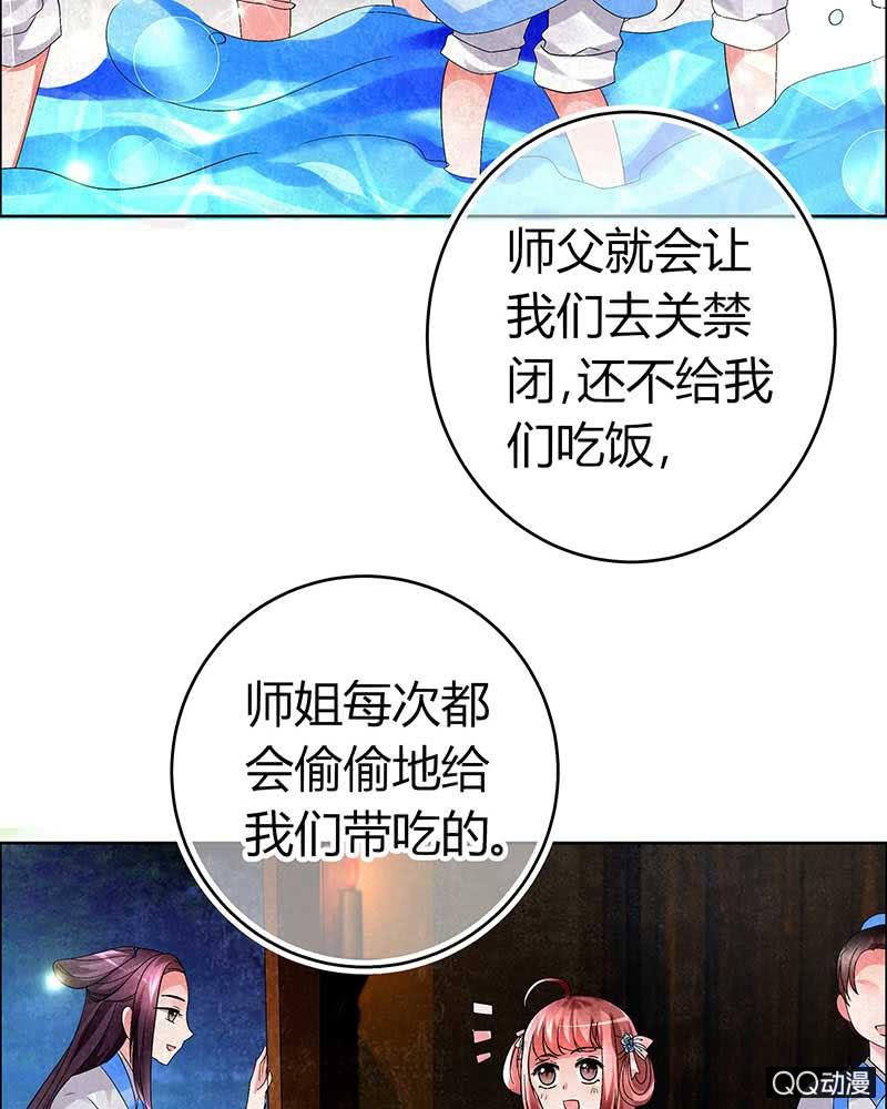 🍸古樂風華錄·千音劫 第4话 琴箫合鸣 第6页