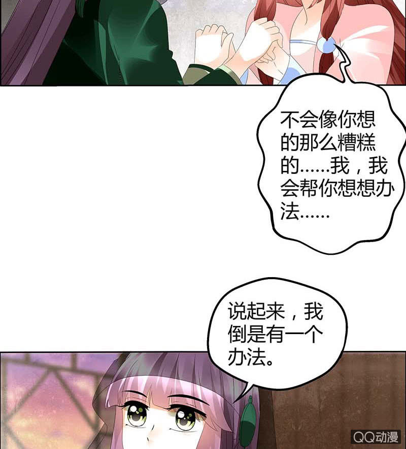 🍸古樂風華錄·千音劫 第40话 央央蛙锣傻傻分不清楚（才怪） 第10页