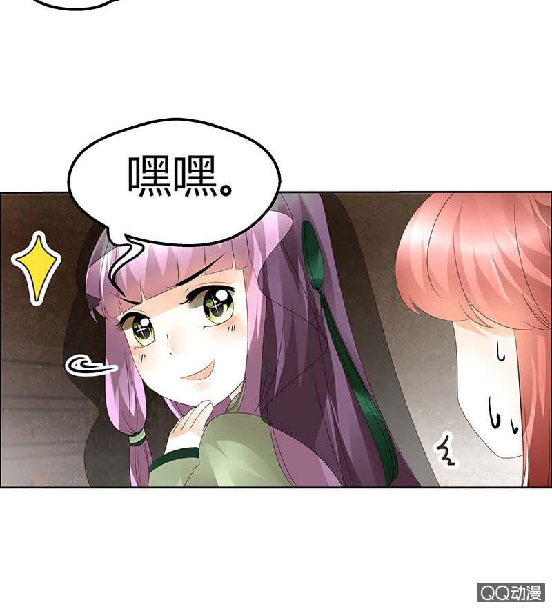 🍸古樂風華錄·千音劫 第40话 央央蛙锣傻傻分不清楚（才怪） 第12页