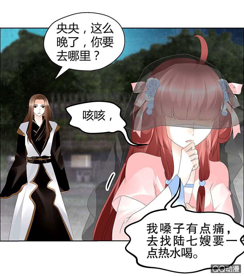 🍸古樂風華錄·千音劫 第40话 央央蛙锣傻傻分不清楚（才怪） 第14页