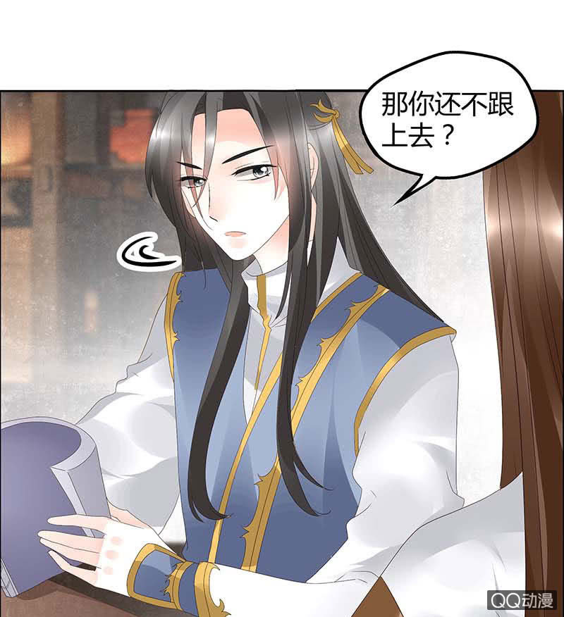 🍸古樂風華錄·千音劫 第40话 央央蛙锣傻傻分不清楚（才怪） 第18页