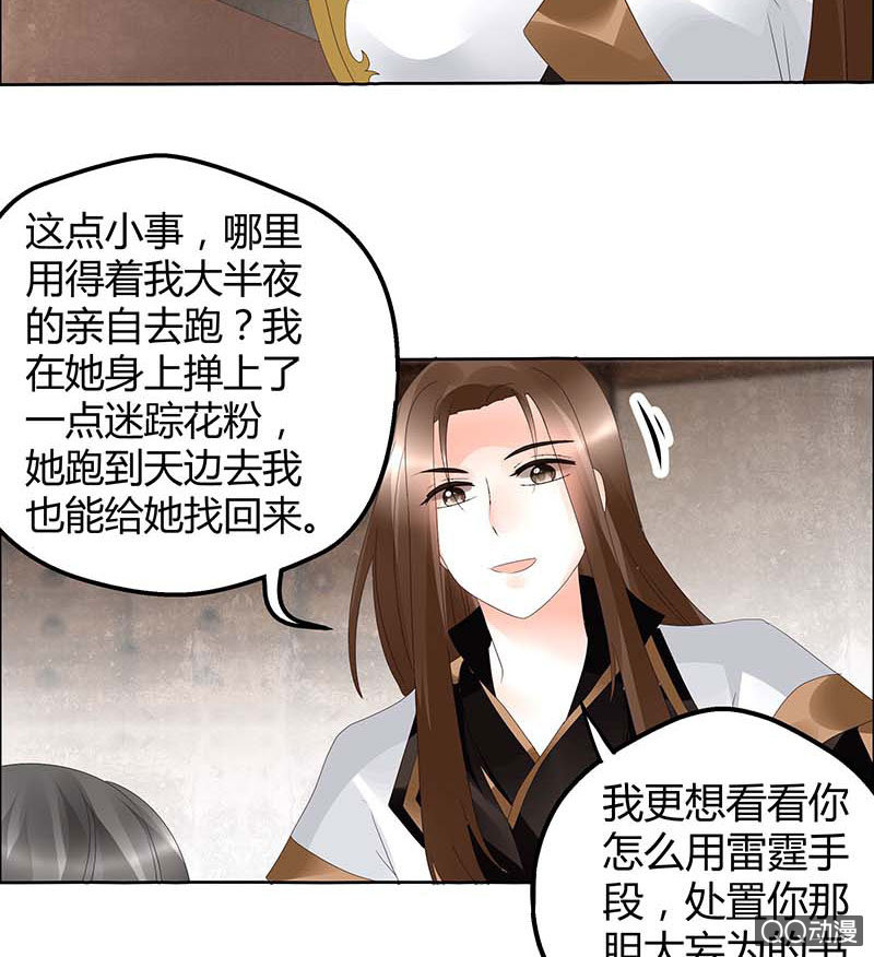 🍸古樂風華錄·千音劫 第40话 央央蛙锣傻傻分不清楚（才怪） 第19页