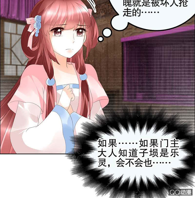 🍸古樂風華錄·千音劫 第40话 央央蛙锣傻傻分不清楚（才怪） 第2页