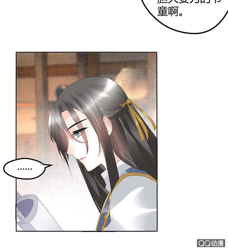 🍸古樂風華錄·千音劫 第40话 央央蛙锣傻傻分不清楚（才怪） 第20页