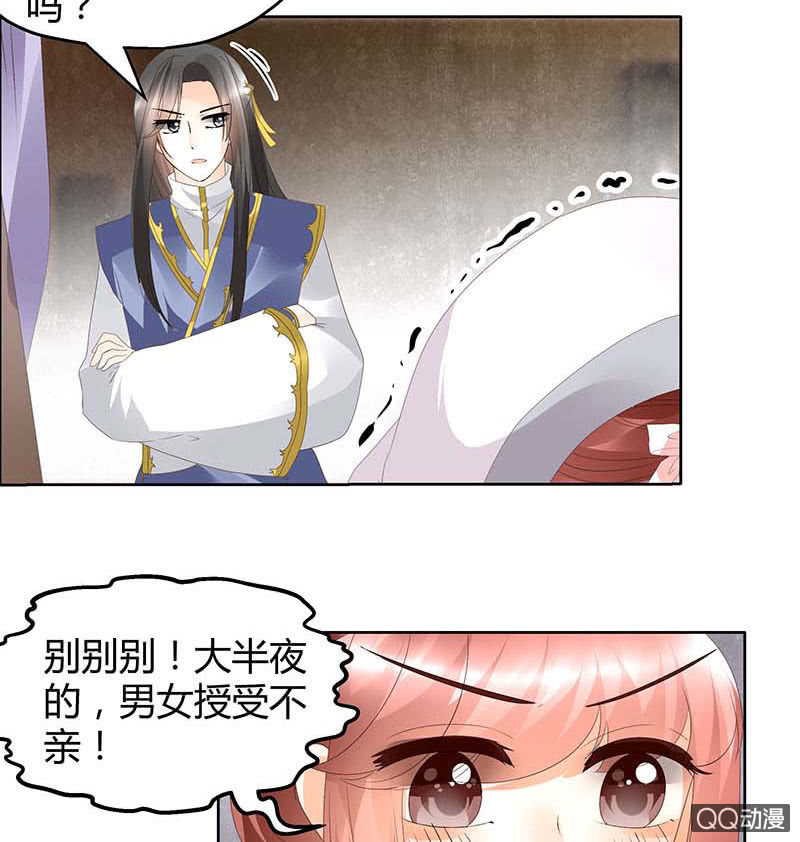 🍸古樂風華錄·千音劫 第40话 央央蛙锣傻傻分不清楚（才怪） 第23页