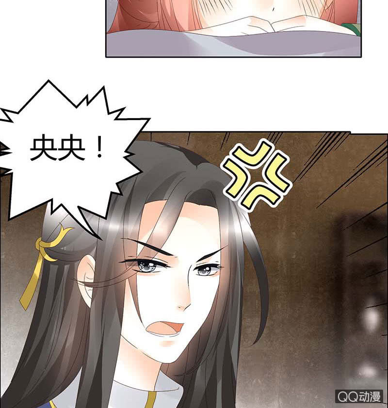🍸古樂風華錄·千音劫 第40话 央央蛙锣傻傻分不清楚（才怪） 第24页