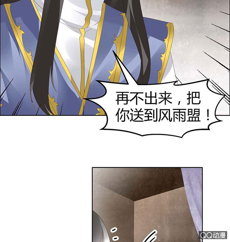 🍸古樂風華錄·千音劫 第40话 央央蛙锣傻傻分不清楚（才怪） 第25页