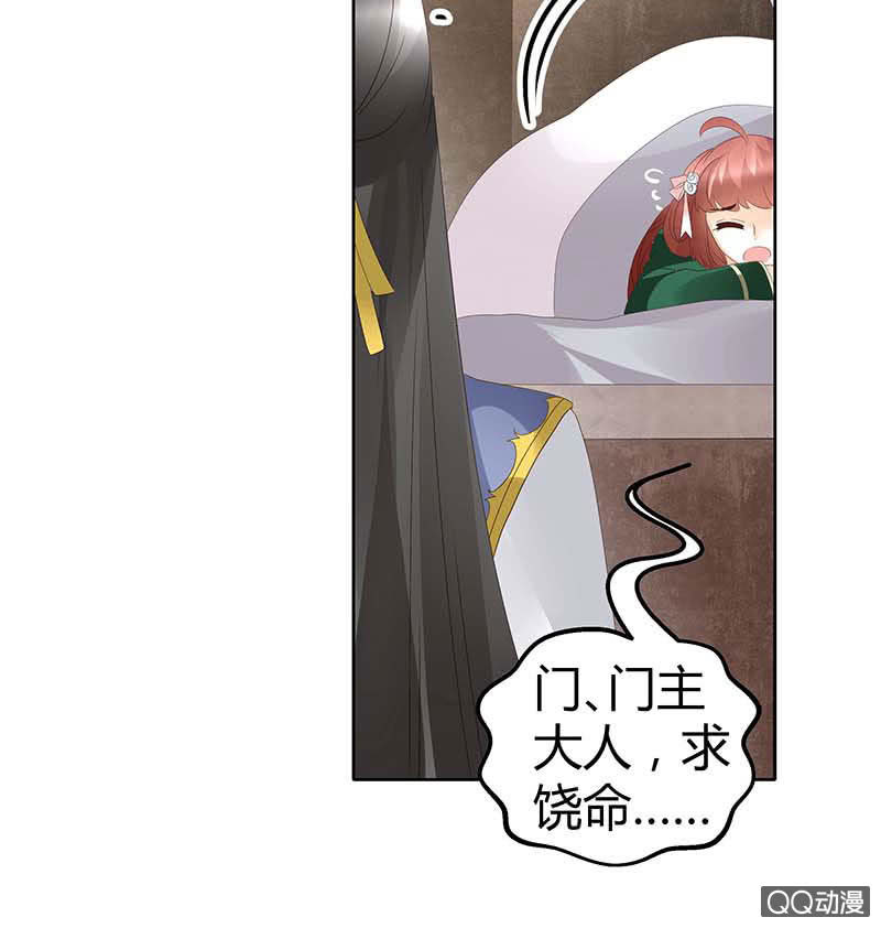 🍸古樂風華錄·千音劫 第40话 央央蛙锣傻傻分不清楚（才怪） 第26页