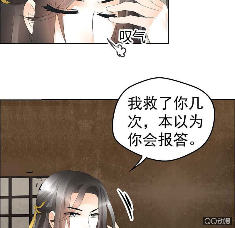 🍸古樂風華錄·千音劫 第40话 央央蛙锣傻傻分不清楚（才怪） 第29页