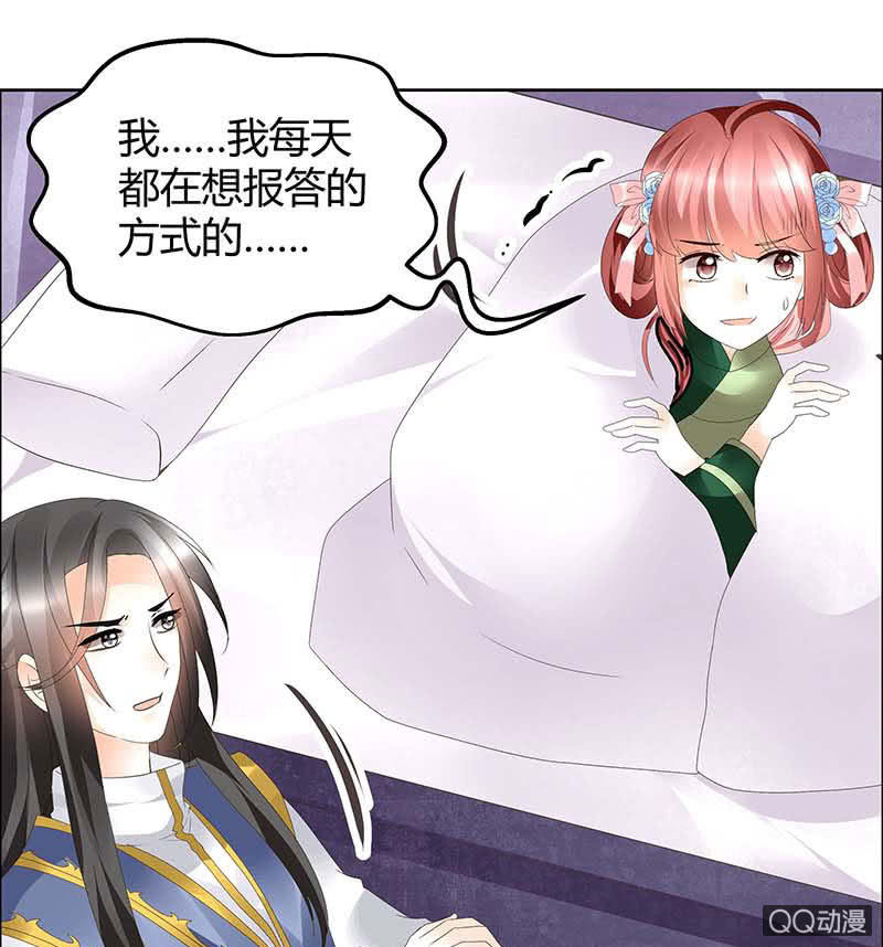 🍸古樂風華錄·千音劫 第40话 央央蛙锣傻傻分不清楚（才怪） 第31页