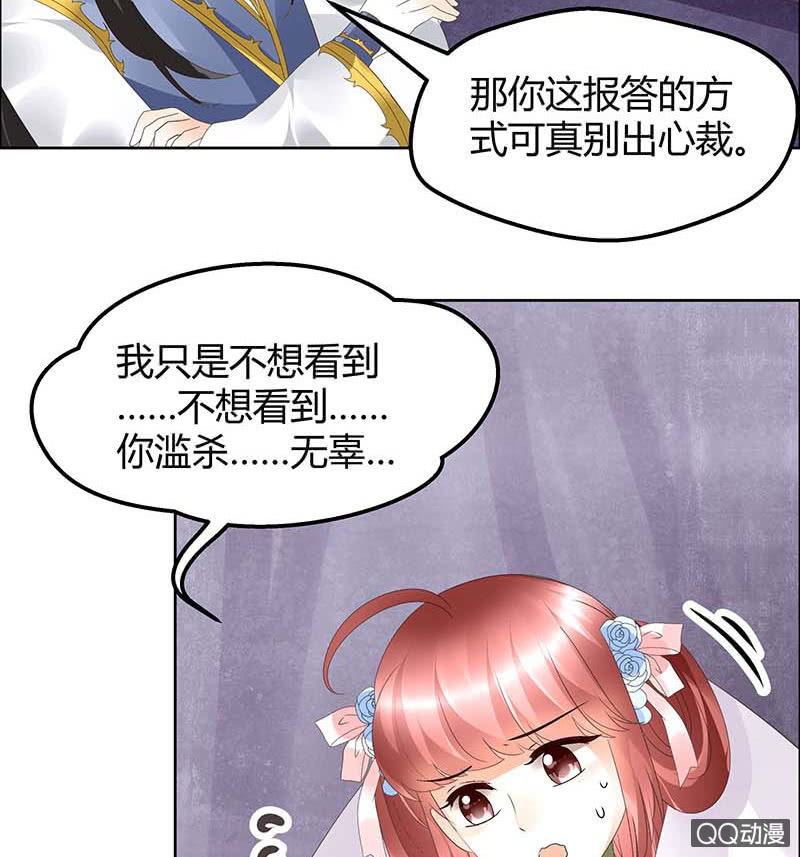 🍸古樂風華錄·千音劫 第40话 央央蛙锣傻傻分不清楚（才怪） 第32页