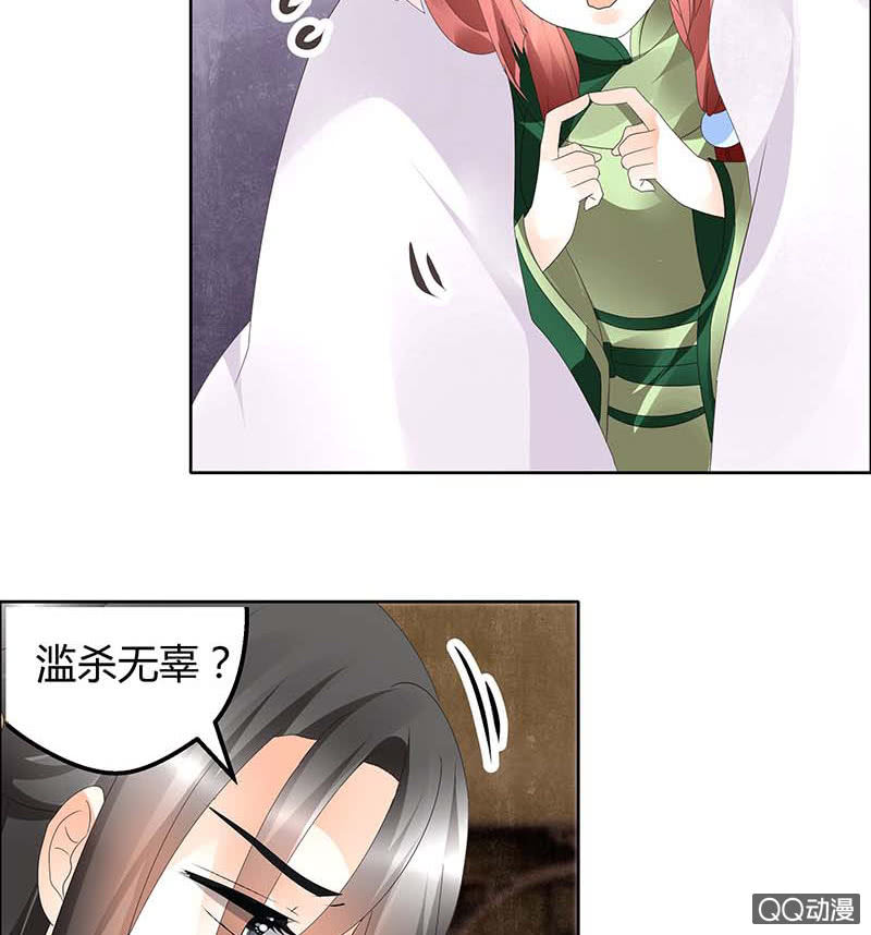 🍸古樂風華錄·千音劫 第40话 央央蛙锣傻傻分不清楚（才怪） 第33页