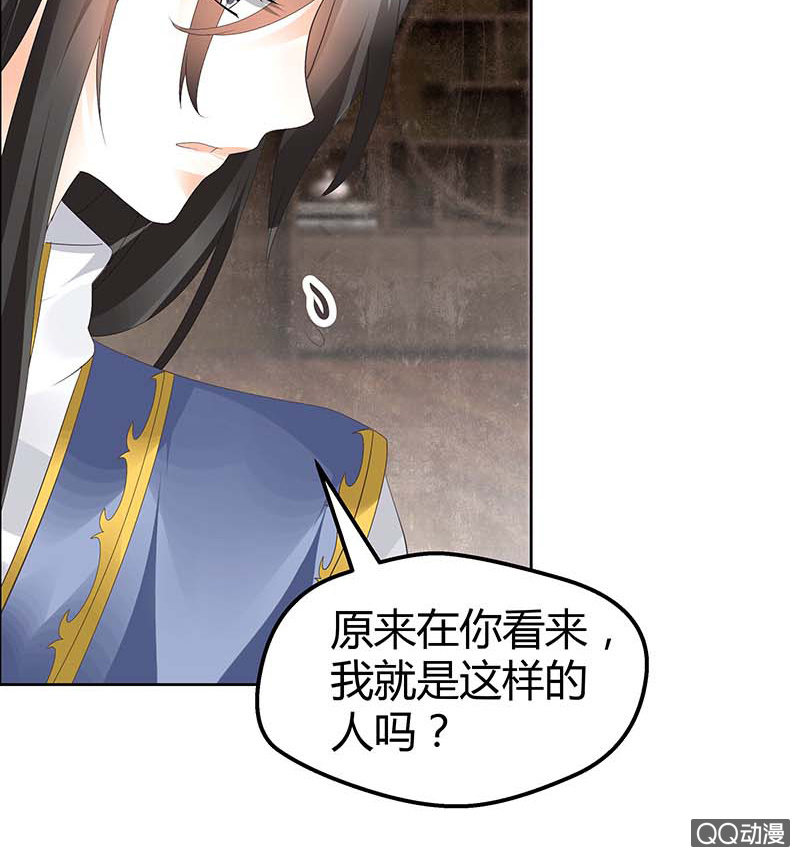 🍸古樂風華錄·千音劫 第40话 央央蛙锣傻傻分不清楚（才怪） 第34页