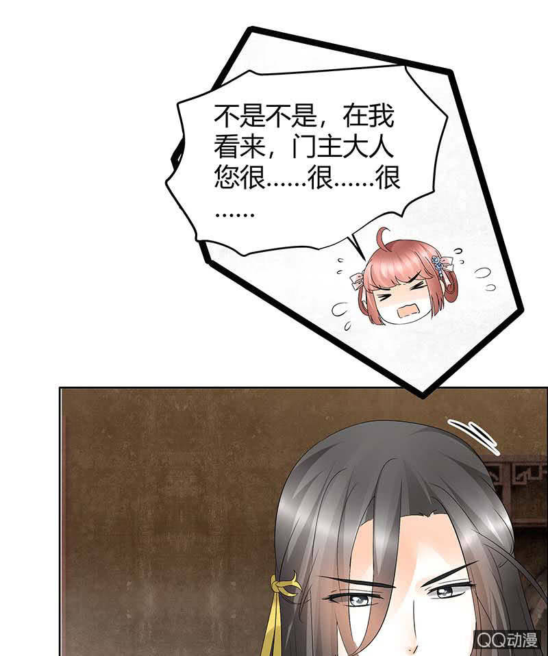 🍸古樂風華錄·千音劫 第40话 央央蛙锣傻傻分不清楚（才怪） 第35页