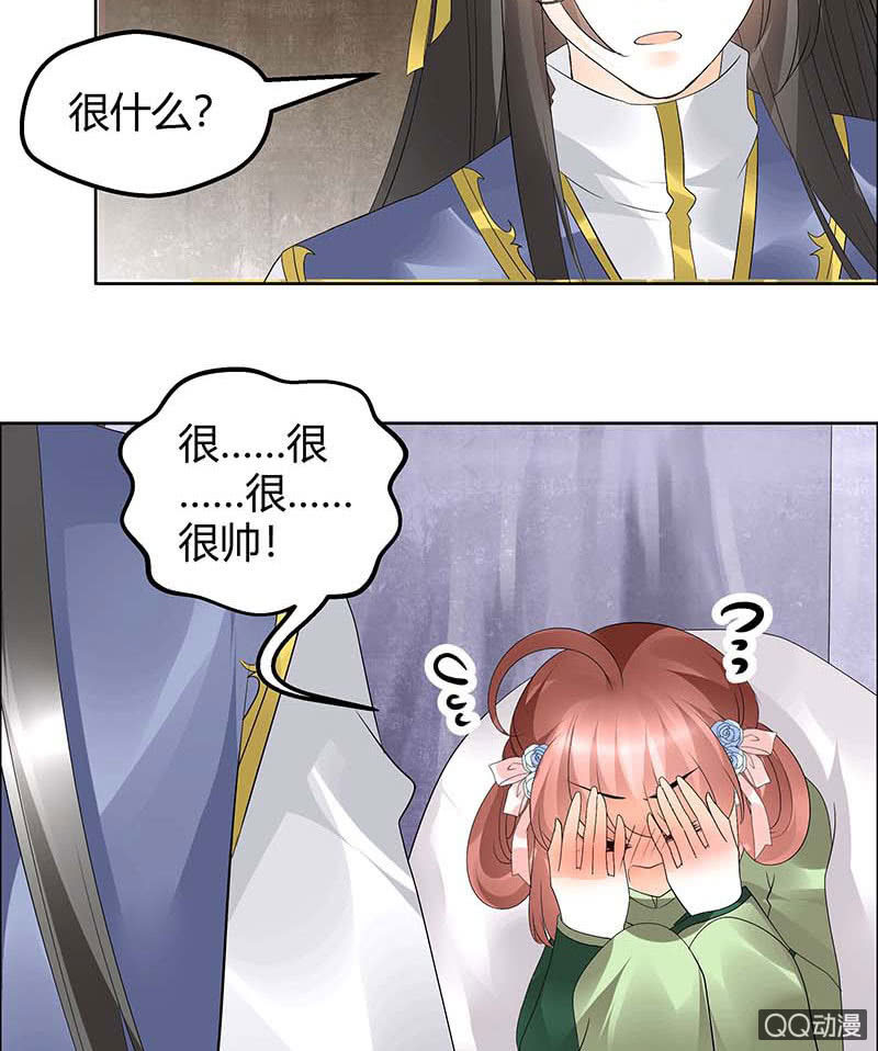 🍸古樂風華錄·千音劫 第40话 央央蛙锣傻傻分不清楚（才怪） 第36页
