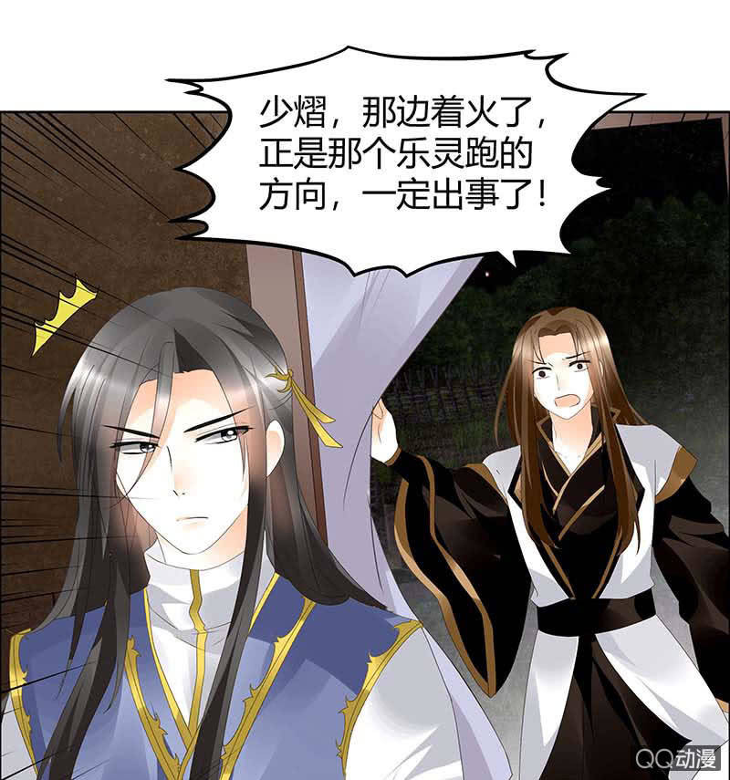 🍸古樂風華錄·千音劫 第40话 央央蛙锣傻傻分不清楚（才怪） 第38页